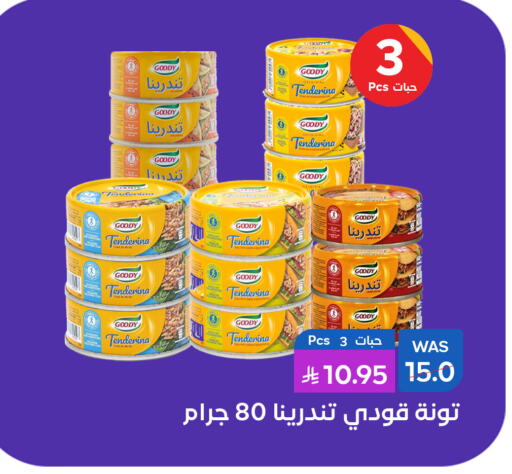 GOODY Tuna - Canned available at Shubra AlTaif in KSA, Saudi Arabia, Saudi - Ta'if