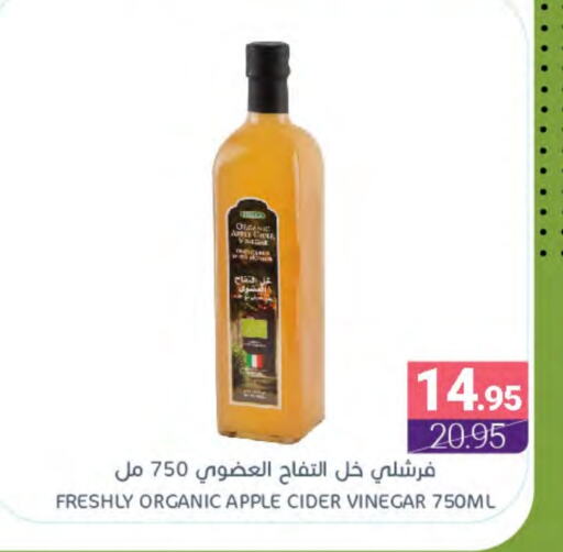 FRESHLY Vinegar available at Muntazah Markets in KSA, Saudi Arabia, Saudi - Dammam