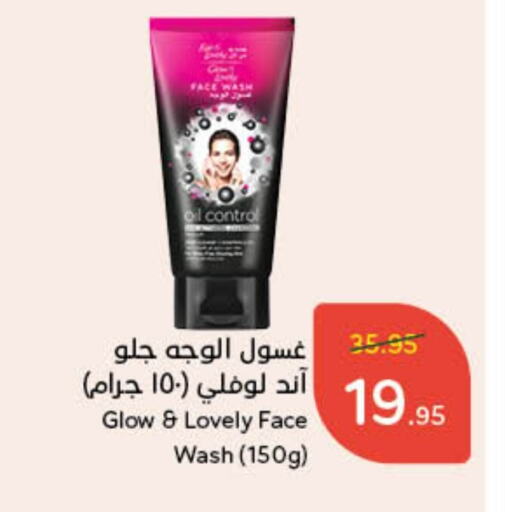 Face Wash available at Hyper Panda in KSA, Saudi Arabia, Saudi - Unayzah