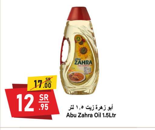 available at Al Mukhaizeem Markets in KSA, Saudi Arabia, Saudi - Dammam