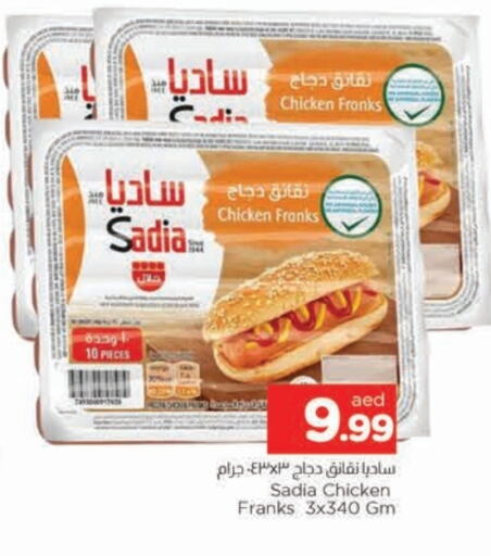 SADIA Chicken Sausage available at AL MADINA in UAE - Sharjah / Ajman