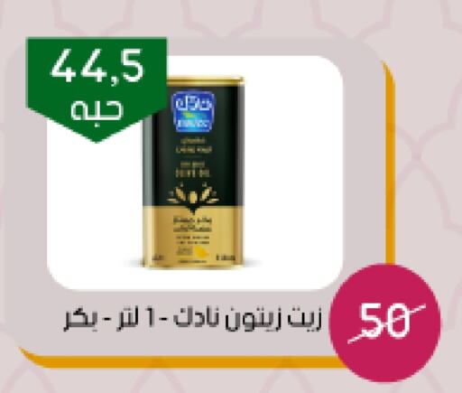 NADEC Olive Oil available at Arab Wissam Markets in KSA, Saudi Arabia, Saudi - Riyadh