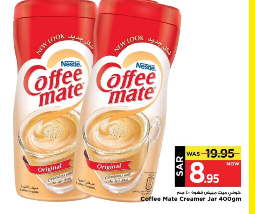 COFFEE-MATE Coffee Creamer available at Mark & Save in KSA, Saudi Arabia, Saudi - Riyadh