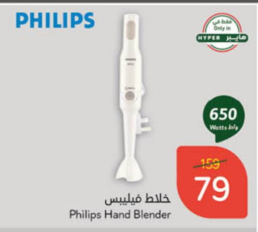 PHILIPS Mixer / Grinder available at Hyper Panda in KSA, Saudi Arabia, Saudi - Dammam