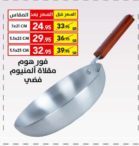 available at على كيفك in مملكة العربية السعودية, السعودية, سعودية - خميس مشيط