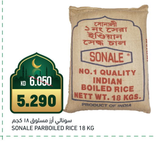 Parboiled Rice available at Gulfmart in Kuwait - Kuwait City