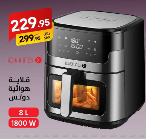 DOTS Air Fryer available at Ala Kaifak in KSA, Saudi Arabia, Saudi - Riyadh