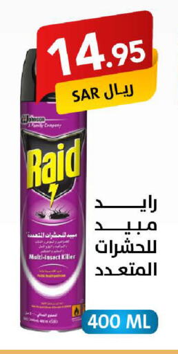 رايد available at على كيفك in مملكة العربية السعودية, السعودية, سعودية - حائل‎