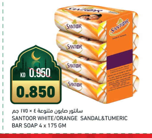 SANTOOR available at Gulfmart in Kuwait - Jahra Governorate