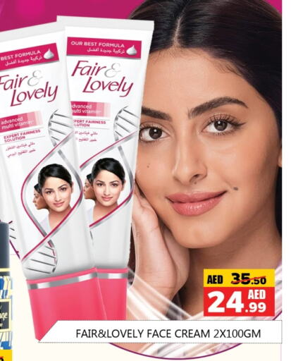 FAIR & LOVELY Face Cream available at Souk Al Mubarak Hypermarket in UAE - Sharjah / Ajman