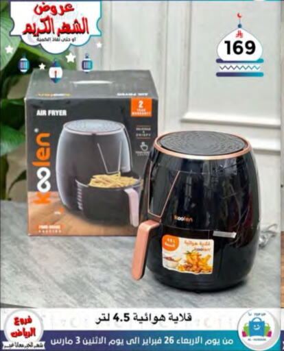 KOOLEN Air Fryer available at Al Hussain Top Up in KSA, Saudi Arabia, Saudi - Riyadh