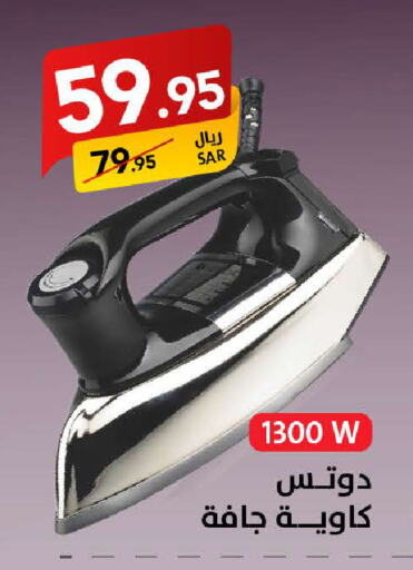 DOTS Ironbox available at Ala Kaifak in KSA, Saudi Arabia, Saudi - Hail