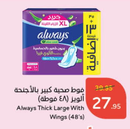 ALWAYS available at Hyper Panda in KSA, Saudi Arabia, Saudi - Hafar Al Batin