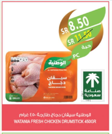 أفخاذ دجاج available at المزرعة in مملكة العربية السعودية, السعودية, سعودية - سكاكا