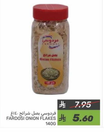 Onion available at Mazaya in KSA, Saudi Arabia, Saudi - Dammam