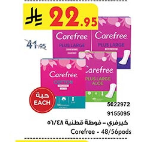 Carefree available at Bin Dawood in KSA, Saudi Arabia, Saudi - Jeddah