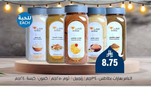 available at العامر للتسوق in مملكة العربية السعودية, السعودية, سعودية - الأحساء‎