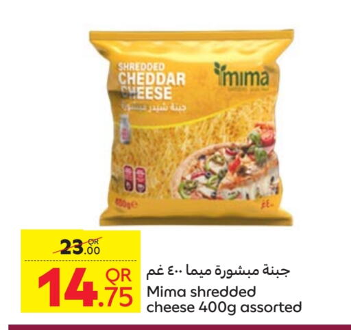 جبنة الشيدر available at كارفور in قطر - الشمال