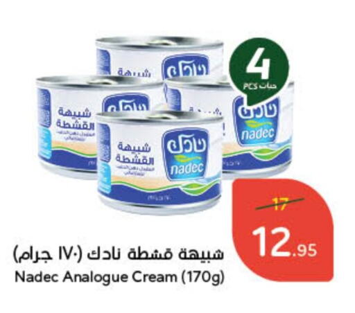 نادك كريمة مماثلة available at هايبر بنده in مملكة العربية السعودية, السعودية, سعودية - حفر الباطن