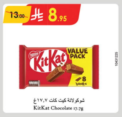 KITKAT available at Danube in KSA, Saudi Arabia, Saudi - Unayzah