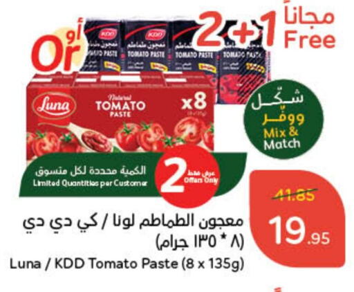 LUNA Tomato Paste available at Hyper Panda in KSA, Saudi Arabia, Saudi - Mecca