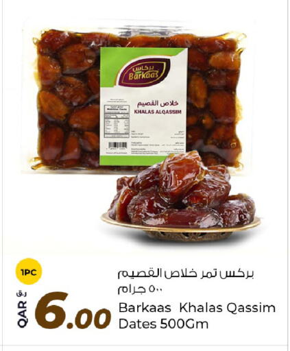 available at روابي هايبرماركت in قطر - الشحانية