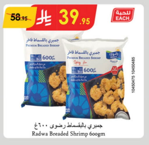 available at Danube in KSA, Saudi Arabia, Saudi - Mecca