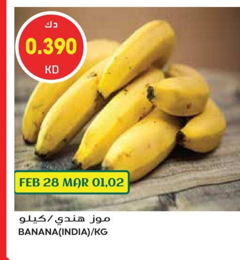 Banana from India available at Grand Hyper in Kuwait - Jahra Governorate