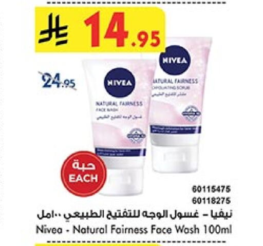 Nivea Face Wash available at Bin Dawood in KSA, Saudi Arabia, Saudi - Mecca