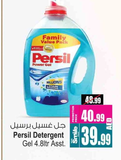 PERSIL Detergent available at Ansar Gallery in UAE - Dubai