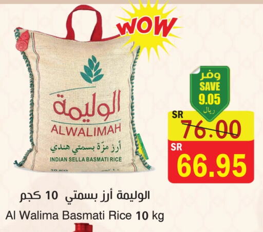 Sella / Mazza Rice available at  Green Center in KSA, Saudi Arabia, Saudi - Dammam