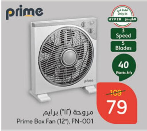 Fan available at Hyper Panda in KSA, Saudi Arabia, Saudi - Jubail