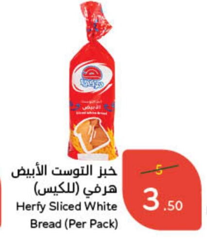 available at Hyper Panda in KSA, Saudi Arabia, Saudi - Hafar Al Batin