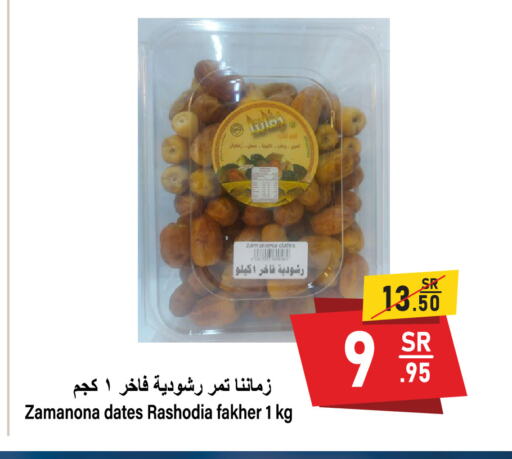 available at سوبرماركت المخيزيم in مملكة العربية السعودية, السعودية, سعودية - المنطقة الشرقية