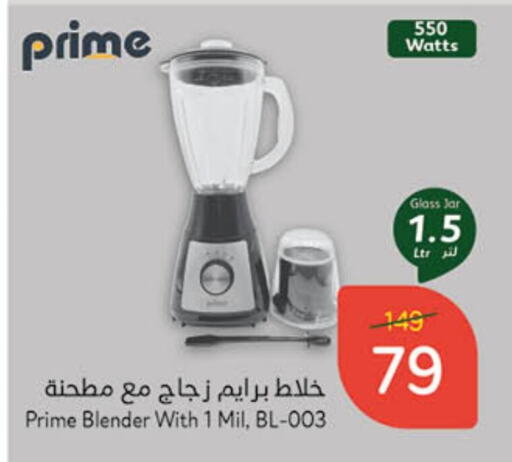 Mixer / Grinder available at Hyper Panda in KSA, Saudi Arabia, Saudi - Najran