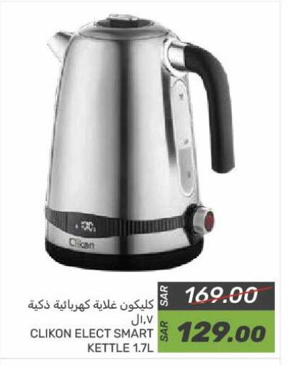 CLIKON Kettle available at Mazaya in KSA, Saudi Arabia, Saudi - Dammam