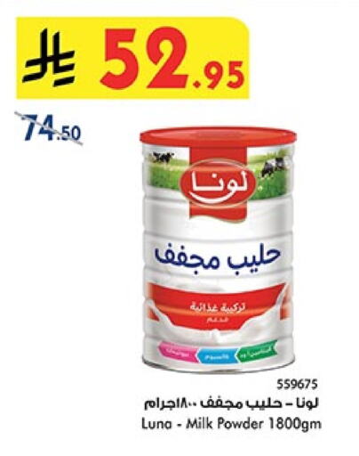 لونا حليب مجفف available at بن داود in مملكة العربية السعودية, السعودية, سعودية - جدة