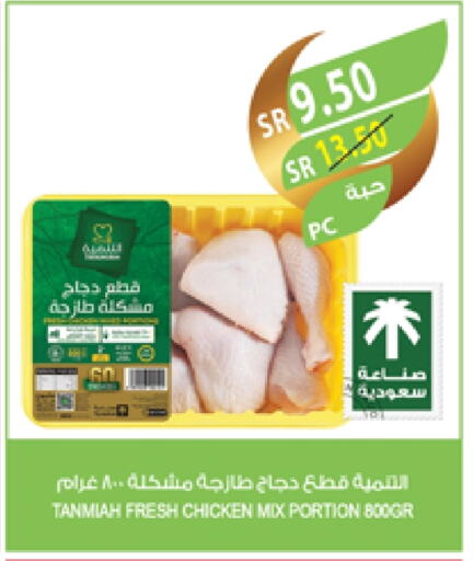 تنمية available at المزرعة in مملكة العربية السعودية, السعودية, سعودية - الرياض