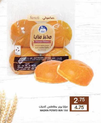 Potato available at  مـزايــا in مملكة العربية السعودية, السعودية, سعودية - المنطقة الشرقية