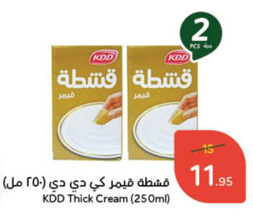 كي دي دي available at هايبر بنده in مملكة العربية السعودية, السعودية, سعودية - حفر الباطن