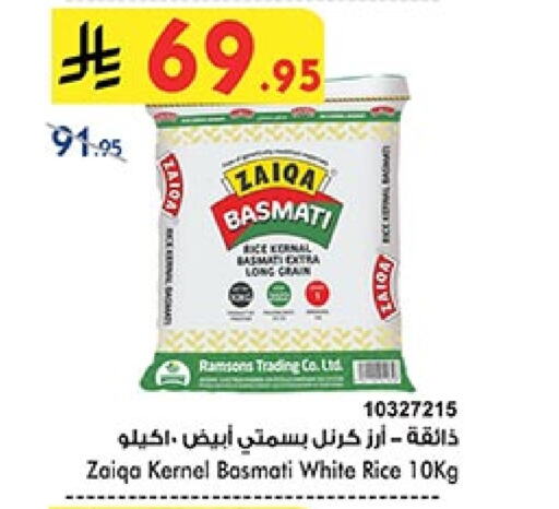 Basmati / Biryani Rice available at Bin Dawood in KSA, Saudi Arabia, Saudi - Mecca