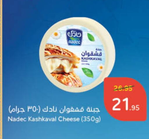 NADEC available at Hyper Panda in KSA, Saudi Arabia, Saudi - Jeddah