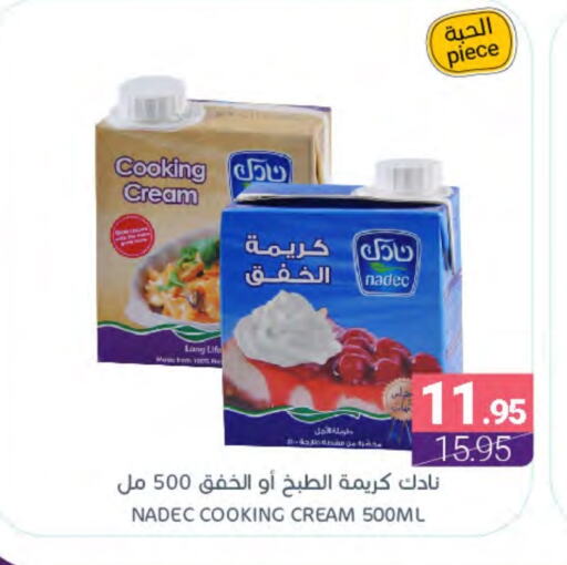 نادك كريمة الخفق / للطهي available at اسواق المنتزه in مملكة العربية السعودية, السعودية, سعودية - سيهات