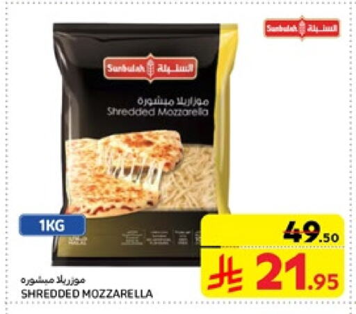 Mozzarella available at Carrefour in KSA, Saudi Arabia, Saudi - Sakaka