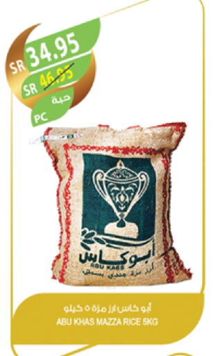 Sella / Mazza Rice available at Farm  in KSA, Saudi Arabia, Saudi - Arar