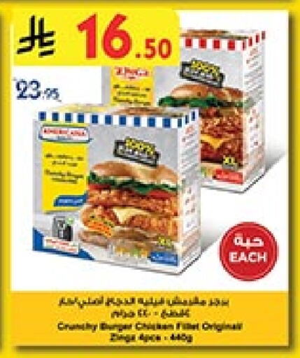 available at Bin Dawood in KSA, Saudi Arabia, Saudi - Medina