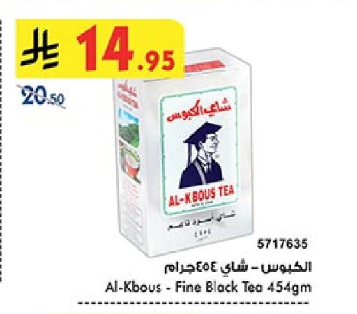 مسحوق الشاي available at بن داود in مملكة العربية السعودية, السعودية, سعودية - خميس مشيط