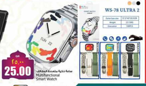 available at Retail Mart in Qatar - Al Khor