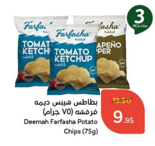 Tomato Potato available at Hyper Panda in KSA, Saudi Arabia, Saudi - Dammam