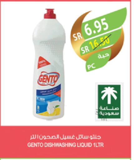 GENTO Dishwasher available at Farm  in KSA, Saudi Arabia, Saudi - Jeddah